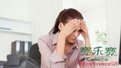 壓力過大會招惹肥胖癥 你知道嗎