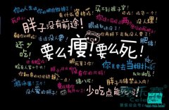 五大減肥誤區，讓你根本瘦不下來